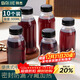 拜杰中藥分裝瓶耐高溫密封罐分裝瓶食品級奶茶瓶空瓶子300ml 10只裝
