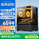 和諧號12代酷睿i9-12900HX/RTX5060/16G/1T固態(tài)臺式機電腦主機游戲高端電競獨顯直播設計渲染整機