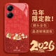 霸時(shí)代 適用 紅米Turbo4pro手機殼小米Turbo4pro保護套redmi中國紅色本命年玻璃2026新年馬年諸事順遂
