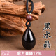 鉑悅璽熙（BOYESXSO）9A級黑水晶吊墜黑水晶原石打磨水滴形缺水補水男士女士護身符項鏈
