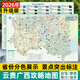 蓉駒2026中國新疆西藏青甘云貴川渝廣山陜江西四川藏線(xiàn)318國道219川西大環(huán)線(xiàn)獨庫中原河南太行山福建廣東海南自駕旅游線(xiàn)路攻略地圖指南  157克加厚銅版紙雙面覆膜防水耐撕 云貴廣西自駕攻略圖（云南貴