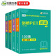 華研外語(yǔ)2026春劍橋PET聽(tīng)力+閱讀 B1級別 KET/小學(xué)英語(yǔ)四五六456年級/小升初/自然拼讀/語(yǔ)法/音標系列