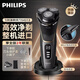飛利浦（PHILIPS）剃須刀電動(dòng)高端刮胡刀 全身水洗1小時(shí)快充S4303升級款男士生日禮物送男友送老公送長(cháng)輩 S4313普通裝