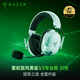 雷蛇（Razer）旋風(fēng)黑鯊V3pro專(zhuān)業(yè)版電競游戲耳機  無(wú)線(xiàn)藍牙頭戴式耳機主動(dòng)降噪 旋風(fēng)黑鯊V3專(zhuān)業(yè)版-白色