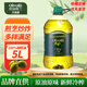 歐麗薇蘭橄欖油5L 中式炒菜烹飪調味食用油 壓榨工藝 【熱賣(mài)爆款】5L*1桶