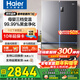海爾（Haier）冰箱四開(kāi)門(mén)十字門(mén)雙對開(kāi)門(mén)539升一級能效雙變頻雙循環(huán)超薄大容量可嵌入風(fēng)冷無(wú)霜家用家電國家補貼 539L+健康黑金凈化+WiFi智控+旗艦熱賣(mài)新品