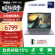 ThinkPad聯(lián)想ThinkBook16+AI全能本2025款英特爾酷睿處理器16英寸商務(wù)輕薄筆記本電腦 全新2代Ultra5-225H 32G 1T