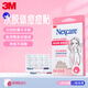 3M痘痘貼日夜用混合隱形痘痘貼非配件耗材人工皮物理吸收隔離24粒