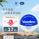 凡士林（Vaseline）原味罐裝潤唇膏20g補水防干裂提亮唇色