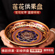 供果果盤(pán)合金蓮花供盤(pán)觀(guān)音財神貢品盤(pán)家用供佛果盤(pán)擺件佛前水果盤(pán) 【7寸】彩繪-五福盛蓮款/個(gè) 【彩繪】