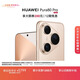 HUAWEI Pura 80 Pro  12GB+512GB 釉金一英寸主攝  個(gè)性色卡 AI輔助構圖 華為鴻蒙智能手機