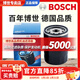 博世（BOSCH）原裝 機油濾芯/機濾濾清器/機油格/長(cháng)效過(guò)濾高品質(zhì)/適配 長(cháng)安逸動(dòng)PLUS【1.4T 1.6L】