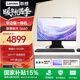 聯(lián)想臺式機揚天S660 全新高清商用辦公家用學(xué)習娛樂(lè )直播一體機 臺式電腦主機 i5-13420H 16G 1T固態(tài) 27英寸