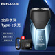 飛科（FLYCO）剃須刀電動(dòng)刮胡刀雙頭全身水洗智能須刨便攜式迷你男士胡須刀生日送男友禮物 FS889數顯款【贈備用刀頭 Type-c快充】