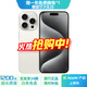 iPhone 15 Pro 蘋(píng)果15pro 國行全網(wǎng)通5G 二手手機 白色鈦金屬 {評價(jià)有禮} 【99新】128G【6期免息】 三年老店+五星店鋪+三年質(zhì)保