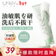 悠宜（unny club）云凈透漾潔面乳120g面部溫和深層清潔洗面奶控油保濕敏新年禮物