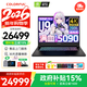七彩虹（Colorful）將星X18 Max游戲筆記本電腦4K電競屏200Hz高刷輕薄學(xué)生AI設計師酷睿U9暢玩黑神 黑色U9-275HX 32GB 2TB官標 滿(mǎn)血RTX5090電競獨顯