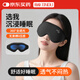 勁度（JINDU）睡眠眼罩3D立體不壓眼睡眠男女士午休睡覺(jué)專(zhuān)用緩解疲勞舒適護眼