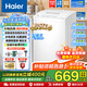 海爾（Haier）【10月新品】7.2KG海爾波輪洗衣機全自動(dòng)神童小型宿舍租房 六維減震除螨智能稱(chēng)重中途添衣洗統帥 除螨洗+浸泡洗+抗菌除螨+一級能效 波輪