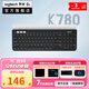 羅技（Logitech）K780無(wú)線(xiàn)藍牙鍵盤(pán)安靜辦公優(yōu)聯(lián)雙模式ipad手機平板筆記本電腦 K780無(wú)線(xiàn)鍵盤(pán) 99成新
