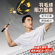OSKV阻力拍套羽毛球拍阻力訓練器揮拍神器練習手腕手臂力量訓練球拍套 阻力拍套黑 通用
