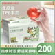 烏斯京（WOLSGIN）一次性手套食品級加厚TPE手套燒烤餐飲廚房烘焙野炊 M碼 200只/盒