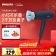 飛利浦（PHILIPS）電吹風(fēng)機 3系小花筒 低溫速干大功率 負離子護發(fā)黑藍 可折疊吹風(fēng)機學(xué)生宿舍專(zhuān)用 生日禮物
