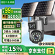 千米神眼5G太陽(yáng)能監控攝像頭超高清360度無(wú)死角夜視全景全彩室戶(hù)外無(wú)電無(wú)網(wǎng)4G終身免流量防水手機遠程監控 【5G雙鏡頭AOV+雙太陽(yáng)能板】1200萬(wàn)像素 全國聯(lián)保