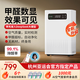 創(chuàng  )綠家智能除醛儀ProMax甲醛數顯無(wú)耗材除甲醛神器新房裝修急入住家用空氣凈化器去煙異味除菌苯等離子 2025除醛儀ProMax(甲醛數顯+AI除醛)