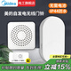 美的（Midea）門(mén)鈴家用無(wú)線(xiàn)自發(fā)電一拖二入戶(hù)超遠距離老人呼叫器叮咚電子遙控玲 【自發(fā)電款】1個(gè)按鍵+1個(gè)響鈴