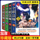 全職法師小說(shuō)全集正版全套4本實(shí)體書(shū)原版原著(zhù)珍藏版無(wú)刪減全新修訂第一部全1234冊1-1478章漫畫(huà)同款亂著(zhù)經(jīng)典網(wǎng)絡(luò )校園熱門(mén)玄幻武俠小說(shuō)超厚合訂本加大開(kāi)本正版書(shū)籍現貨速發(fā) 原著(zhù)珍藏版【全職法師4冊】完整