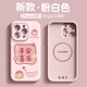 維登派布丁烏薩奇適用于蘋(píng)果17promax全包AI按鍵手機殼16液態(tài)硅膠14新款卡通15可愛(ài)磁吸12可愛(ài)女13軟植絨 布丁烏薩奇【砂粉色】臻品液態(tài)硅膠磁吸 iPhone 16 Pro Max