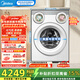 美的（Midea）三筒洗衣機洗烘一體全自動(dòng)分區洗除菌凈血漬三桶智能投放850mm標準高度 【可愛(ài)多MD11DDEX】 洗烘一體