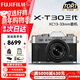 富士（FUJIFILM）XT30III XT30三代 XT30II/二代升級款套機 微單數碼相機 6KVlog視頻攝影 富士XT30 III 銀+13-33 (新款套機) 官方標配