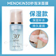 MENOKIN韓國院線(xiàn)30秒泡沫面膜水光修復提拉舒緩干燥深層保濕緊致妝前護膚 泡沫面膜 保濕款 95ml