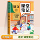 【2026新版】三年級下冊課堂筆記人教版 語(yǔ)文數學(xué)英語(yǔ)預習同步課本全套輔導資料三下教材解讀全解小學(xué)生3年級下冊上冊學(xué)霸隨堂筆記 【三年級下】語(yǔ)文 課堂筆記 人教版 小學(xué)三年級