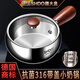 膳大皇（SHDO）德國小奶鍋316L不銹鋼輔食鍋嬰兒煮奶鍋食品級一體成型加厚泡面鍋 漢堡316L小奶鍋 14cm 900ml