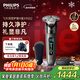飛利浦（PHILIPS）電動(dòng)剃須刀全新一代旋護式新9系Lite-新旗艦入門(mén) 0.00納米凈剃刮胡刀 生日禮物送男生男友老公父親