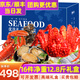 嶼途【現貨當日發(fā)】海鮮禮盒大禮包波龍帝王蟹年夜飯年貨禮品春節生鮮 8888型16件12.8斤含帝王蟹、龍蝦