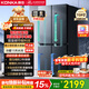 康佳（KONKA）500升十字對開(kāi)四開(kāi)門(mén)機皇大柚子雙系統凈味雙循環(huán)大容量變溫電冰箱一級能效風(fēng)冷AR-550WPDEG4