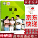 【新華書(shū)店正版】適用2025外研版高中英語(yǔ)必修3本+選擇性必修4本課本教材全套共7本外研版高中英語(yǔ)必修一二三+選修一二三四全套教科書(shū) 外研版英語(yǔ)必修2