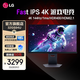 LG 32GS94U 31.5英寸 Fast IPS 4K 144Hz 1ms(GTG) 游戲電競顯示器 HDR400 HDMI2.1 升降旋轉底座 32GS94U 4K/144Hz/1ms