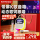 金運（KINYO）【熱銷(xiāo)100W+】k歌麥克風(fēng)音箱一體機唱歌話(huà)筒家庭KTV套裝觸屏歌詞點(diǎn)歌機戶(hù)外卡拉OK音響新年禮物K86