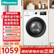 海信（Hisense）滾筒洗衣機全自動(dòng)超薄家用7公斤白色小型一級能效變頻節能 超薄嵌入智能洗以舊換新WF70A1Q 白色
