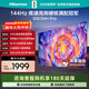 海信電視55E3NH Pro 55英寸 144Hz高刷 杜比全景聲 智能Wi-Fi6 U+超畫(huà)質(zhì) 大內存 國家補貼20%平板電視 55英寸 咨詢(xún)享優(yōu)惠