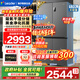 海爾冰箱出品560四開(kāi)門(mén)十字門(mén)Leader539升大容量一級能效雙變頻母嬰三擋變溫風(fēng)冷無(wú)霜阻氧干濕分儲 升級539升三擋變溫空間+黑金凈化抑菌+手機智控