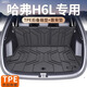 閃羽2026款26長(cháng)城哈弗H6L專(zhuān)用后備箱墊TPE尾箱墊汽車(chē)配件大全新適用于 高品質(zhì)TPE【后備箱墊+靠背墊】 哈弗H6L(右側無(wú)音響)