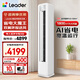 Leader海爾智家出品空調3匹空調立式柜機新一級能效變頻冷暖家用大客廳超靜音冷暖空調自清潔 補貼 3匹 一級能效LPA-新款AI超省電環(huán)抱風(fēng)