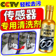 氧傳感器清洗劑汽車(chē)前后潔凈消除故障燈專(zhuān)用火花塞去油污泥沙積碳 一瓶【氧傳感器清洗劑】體驗裝