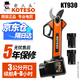KOTESO老人頭充電無(wú)刷修枝剪電動(dòng)剪刀修枝機剪樹(shù)枝果樹(shù)剪園藝剪子KT930